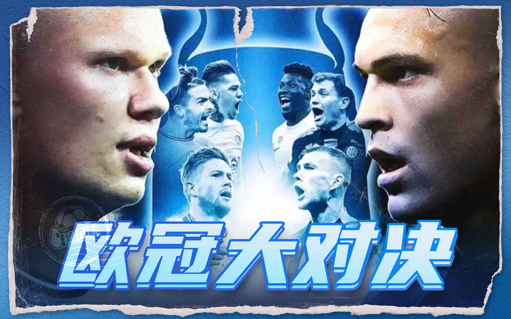 的球队之一 的球队之一